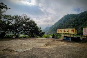 吉香草莓園